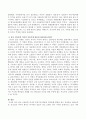 한국 아동문학 역사의 중흥기에 발표된 창작동화 한편을 읽고 감상문을 제출하시오 3페이지