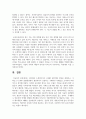 [소셜미디어 4] 인터넷과 소셜미디어가 초래한 필터버블 현상을 설명하고, 가짜뉴스가 SNS 플랫폼상 10페이지