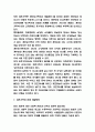 재혼가족 특징 증가배경과 재혼가족 문제 해결방안 및 나의의견 8페이지