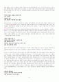 단테의 신곡과 현실 5페이지