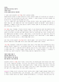 단테의 신곡과 현실 7페이지