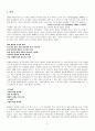 단테의 신곡과 현실 9페이지