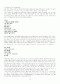 단테의 신곡과 현실 13페이지