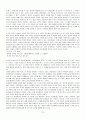단테의 신곡과 현실 15페이지