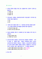 [2021 유아교육기관운영관리][기말시험] 1.유치원 장학의 유형을 주체, 장소, 방법에 따라 구분하고 간략히 설명하시오. 2.타학교급과 구별되는 영유아교육기관의 시설∙설비가 갖추어야 할 특징에 대해 서술하시오. 3. 유치원 평가 방법과 절차와 어린이집 평가인증 방법과 절차 중 1가지를 선택하여 평가방법과 절차에 대해 서술하시오.... 2페이지