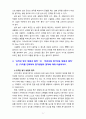 [2021 유아교육기관운영관리][기말시험] 1.유치원 장학의 유형을 주체, 장소, 방법에 따라 구분하고 간략히 설명하시오. 2.타학교급과 구별되는 영유아교육기관의 시설∙설비가 갖추어야 할 특징에 대해 서술하시오. 3. 유치원 평가 방법과 절차와 어린이집 평가인증 방법과 절차 중 1가지를 선택하여 평가방법과 절차에 대해 서술하시오.... 6페이지