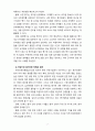 [2021 유아교육기관운영관리][기말시험] 1.유치원 장학의 유형을 주체, 장소, 방법에 따라 구분하고 간략히 설명하시오. 2.타학교급과 구별되는 영유아교육기관의 시설∙설비가 갖추어야 할 특징에 대해 서술하시오. 3. 유치원 평가 방법과 절차와 어린이집 평가인증 방법과 절차 중 1가지를 선택하여 평가방법과 절차에 대해 서술하시오.... 7페이지