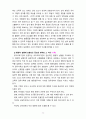[2021 유아교육기관운영관리][기말시험] 1.유치원 장학의 유형을 주체, 장소, 방법에 따라 구분하고 간략히 설명하시오. 2.타학교급과 구별되는 영유아교육기관의 시설∙설비가 갖추어야 할 특징에 대해 서술하시오. 3. 유치원 평가 방법과 절차와 어린이집 평가인증 방법과 절차 중 1가지를 선택하여 평가방법과 절차에 대해 서술하시오.... 11페이지