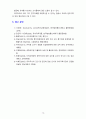 [2021 유아교육기관운영관리][기말시험] 1.유치원 장학의 유형을 주체, 장소, 방법에 따라 구분하고 간략히 설명하시오. 2.타학교급과 구별되는 영유아교육기관의 시설∙설비가 갖추어야 할 특징에 대해 서술하시오. 3. 유치원 평가 방법과 절차와 어린이집 평가인증 방법과 절차 중 1가지를 선택하여 평가방법과 절차에 대해 서술하시오.... 12페이지