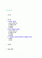 [2021 영유아프로그램개발과평가][기말시험] 1. 프로젝트 접근법과 레지오 에밀리아 접근법의 배경 및 이론적 기초, 교육목표 및 원리에 대해 설명하고, 교육과정의 측면에서 프로젝트 접근법과 레지오 에밀리아 접근법의 공통점과 차이점에 대해 논하시오. 2페이지