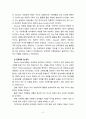 [2021 영유아프로그램개발과평가][기말시험] 1. 프로젝트 접근법과 레지오 에밀리아 접근법의 배경 및 이론적 기초, 교육목표 및 원리에 대해 설명하고, 교육과정의 측면에서 프로젝트 접근법과 레지오 에밀리아 접근법의 공통점과 차이점에 대해 논하시오. 4페이지
