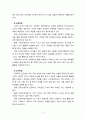 [2021 영유아프로그램개발과평가][기말시험] 1. 프로젝트 접근법과 레지오 에밀리아 접근법의 배경 및 이론적 기초, 교육목표 및 원리에 대해 설명하고, 교육과정의 측면에서 프로젝트 접근법과 레지오 에밀리아 접근법의 공통점과 차이점에 대해 논하시오. 5페이지