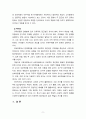 [2021 영유아프로그램개발과평가][기말시험] 1. 프로젝트 접근법과 레지오 에밀리아 접근법의 배경 및 이론적 기초, 교육목표 및 원리에 대해 설명하고, 교육과정의 측면에서 프로젝트 접근법과 레지오 에밀리아 접근법의 공통점과 차이점에 대해 논하시오. 9페이지