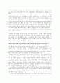 교육 방법 및 교육공학 학교교육의 문제점 3페이지