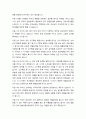 유아 놀이의 중요성 놀이 연령별 특징과 놀이 발달 단계 유아 놀이에 미치는 영향 2페이지