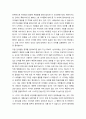 유아 놀이의 중요성 놀이 연령별 특징과 놀이 발달 단계 유아 놀이에 미치는 영향 3페이지