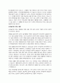 유아 놀이의 중요성 놀이 연령별 특징과 놀이 발달 단계 유아 놀이에 미치는 영향 4페이지