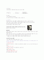 유아 음악 및 동작교육 음악 교수법 2페이지