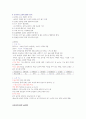유아 음악 및 동작교육 음악 교수법 3페이지