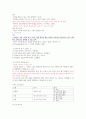 유아 음악 및 동작교육 음악 교수법 6페이지