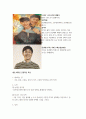 장애인의 긍정적인 특성 찾기 2페이지