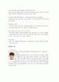 장애인의 긍정적인 특성 찾기 3페이지