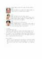 장애인의 긍정적인 특성 찾기 4페이지