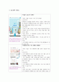 특수교육학개론 보조공학기기(장치) 기구 소개 및 판매 사이트 소개 3페이지