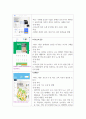 특수교육학개론 보조공학기기(장치) 기구 소개 및 판매 사이트 소개 5페이지