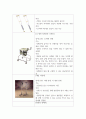 특수교육학개론 보조공학기기(장치) 기구 소개 및 판매 사이트 소개 10페이지