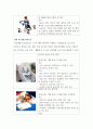 특수교육학개론 보조공학기기(장치) 기구 소개 및 판매 사이트 소개 12페이지