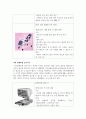 특수교육학개론 보조공학기기(장치) 기구 소개 및 판매 사이트 소개 13페이지