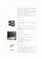 특수교육학개론 보조공학기기(장치) 기구 소개 및 판매 사이트 소개 15페이지