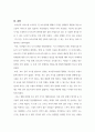 특수교육학개론 보조공학기기(장치) 기구 소개 및 판매 사이트 소개 24페이지