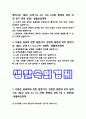 생활속의경제 기말] 공공재를 소비의 경합성과 배제성을 기준으로 정의. 공공재와 무임승차자 문제를 설명. 규모의 경제를 생산량과 평균 비용의 관계에서 설명. 규모의 경제가 있는 경우 나타날 수 있는 시장의 특징. 범위의 경제를 생산품과 생산 비용의 관계에서 설명. 범위의 경제가 있는 경우 나타날 수 있는 시장의 특징. 국민소득 3면 등가의 법칙-생활속의경제 3페이지