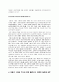 생활속의경제 기말] 공공재를 소비의 경합성과 배제성을 기준으로 정의. 공공재와 무임승차자 문제를 설명. 규모의 경제를 생산량과 평균 비용의 관계에서 설명. 규모의 경제가 있는 경우 나타날 수 있는 시장의 특징. 범위의 경제를 생산품과 생산 비용의 관계에서 설명. 범위의 경제가 있는 경우 나타날 수 있는 시장의 특징. 국민소득 3면 등가의 법칙-생활속의경제 6페이지
