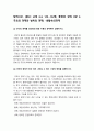 생활속의경제 기말] 공공재를 소비의 경합성과 배제성을 기준으로 정의. 공공재와 무임승차자 문제를 설명. 규모의 경제를 생산량과 평균 비용의 관계에서 설명. 규모의 경제가 있는 경우 나타날 수 있는 시장의 특징. 범위의 경제를 생산품과 생산 비용의 관계에서 설명. 범위의 경제가 있는 경우 나타날 수 있는 시장의 특징. 국민소득 3면 등가의 법칙-생활속의경제 7페이지