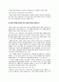 생활속의경제 기말] 공공재를 소비의 경합성과 배제성을 기준으로 정의. 공공재와 무임승차자 문제를 설명. 규모의 경제를 생산량과 평균 비용의 관계에서 설명. 규모의 경제가 있는 경우 나타날 수 있는 시장의 특징. 범위의 경제를 생산품과 생산 비용의 관계에서 설명. 범위의 경제가 있는 경우 나타날 수 있는 시장의 특징. 국민소득 3면 등가의 법칙-생활속의경제 8페이지