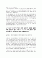 생활속의경제 기말] 공공재를 소비의 경합성과 배제성을 기준으로 정의. 공공재와 무임승차자 문제를 설명. 규모의 경제를 생산량과 평균 비용의 관계에서 설명. 규모의 경제가 있는 경우 나타날 수 있는 시장의 특징. 범위의 경제를 생산품과 생산 비용의 관계에서 설명. 범위의 경제가 있는 경우 나타날 수 있는 시장의 특징. 국민소득 3면 등가의 법칙-생활속의경제 10페이지