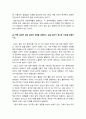 생활속의경제 기말] 공공재를 소비의 경합성과 배제성을 기준으로 정의. 공공재와 무임승차자 문제를 설명. 규모의 경제를 생산량과 평균 비용의 관계에서 설명. 규모의 경제가 있는 경우 나타날 수 있는 시장의 특징. 범위의 경제를 생산품과 생산 비용의 관계에서 설명. 범위의 경제가 있는 경우 나타날 수 있는 시장의 특징. 국민소득 3면 등가의 법칙-생활속의경제 11페이지