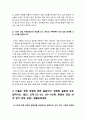 생활속의경제 기말] 공공재를 소비의 경합성과 배제성을 기준으로 정의. 공공재와 무임승차자 문제를 설명. 규모의 경제를 생산량과 평균 비용의 관계에서 설명. 규모의 경제가 있는 경우 나타날 수 있는 시장의 특징. 범위의 경제를 생산품과 생산 비용의 관계에서 설명. 범위의 경제가 있는 경우 나타날 수 있는 시장의 특징. 국민소득 3면 등가의 법칙-생활속의경제 12페이지