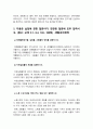 생활속의경제 기말] 공공재를 소비의 경합성과 배제성을 기준으로 정의. 공공재와 무임승차자 문제를 설명. 규모의 경제를 생산량과 평균 비용의 관계에서 설명. 규모의 경제가 있는 경우 나타날 수 있는 시장의 특징. 범위의 경제를 생산품과 생산 비용의 관계에서 설명. 범위의 경제가 있는 경우 나타날 수 있는 시장의 특징. 국민소득 3면 등가의 법칙-생활속의경제 14페이지