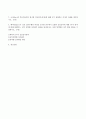 (방송통신대 간호이론 기말과제물)간호실무에서 간호이론을 활용해야 하는 이유는 무엇인지 자신의 견해를 포함하여 기술하시오 압델라의 21가지 간호문제목록 트래블비의 인간관계이론 베티 뉴먼 로이의 적응이론 베너 간호실무영역 2페이지
