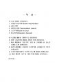 2021년 2학기 디지털시대의패션리테일링 기말시험 과제물(주관식 문제) 2페이지