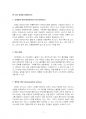 2021년 2학기 디지털시대의패션리테일링 기말시험 과제물(주관식 문제) 3페이지