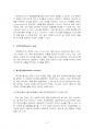 2021년 2학기 디지털시대의패션리테일링 기말시험 과제물(주관식 문제) 4페이지