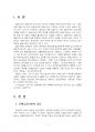 2021년 2학기 금융제도의이해 기말시험 과제물(우리나라 은행금융기관의 종류) 3페이지