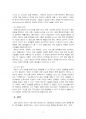 2021년 2학기 특수교육학개론 기말시험 과제물(발달지체에 대한 개념, 영유아 교수방법) 5페이지