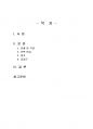 2021년 2학기 고전의이해와감상 기말시험 과제물(감상문 작성) 2페이지
