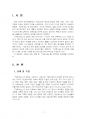 2021년 2학기 고전의이해와감상 기말시험 과제물(감상문 작성) 3페이지